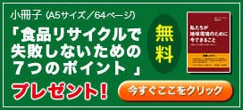 食品リサイクルで失敗しないための7つのポイント