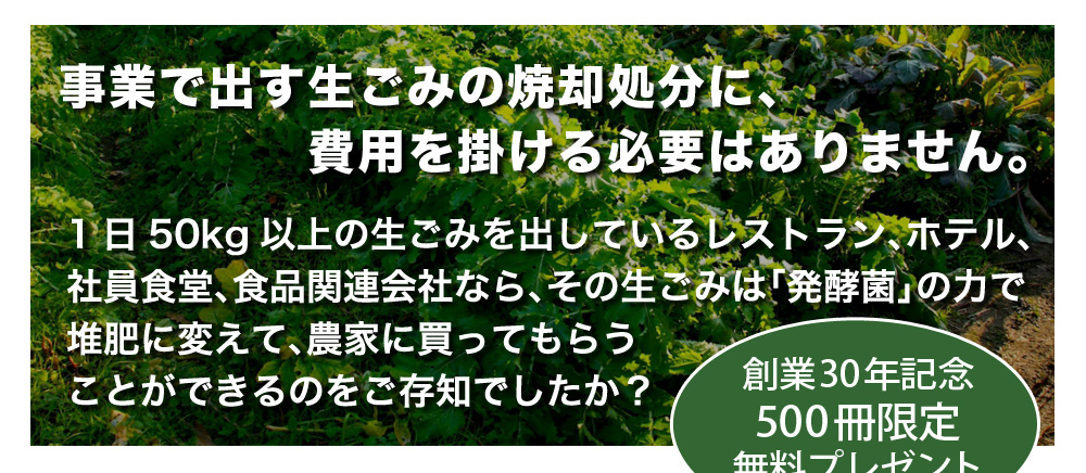 無料進呈！