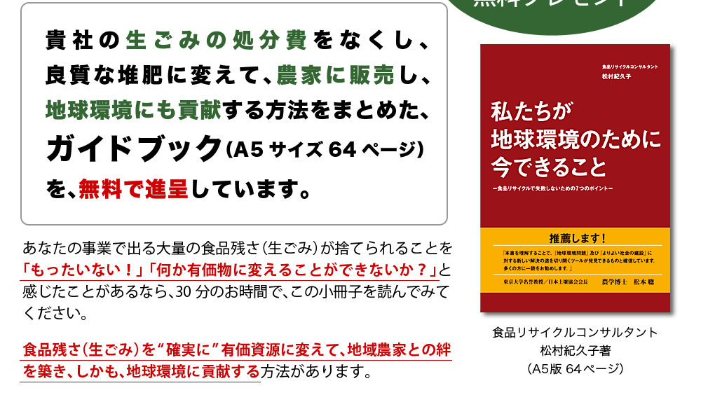 私たちが地球環境のために今できること